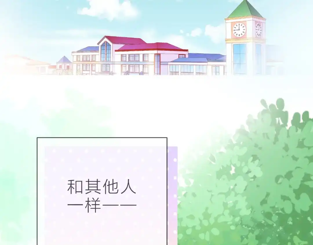 《触碰的旋律》第23话 他的回忆 第63页