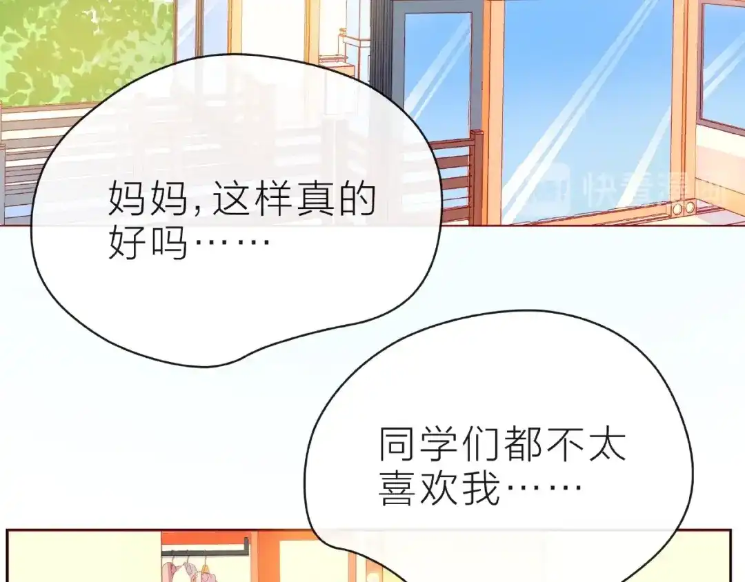 《触碰的旋律》第23话 他的回忆 第109页