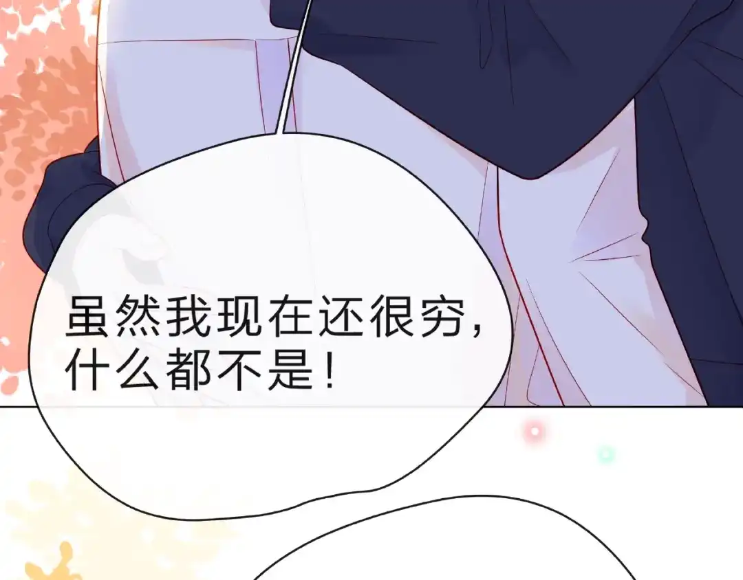 《触碰的旋律》第23话 他的回忆 第164页