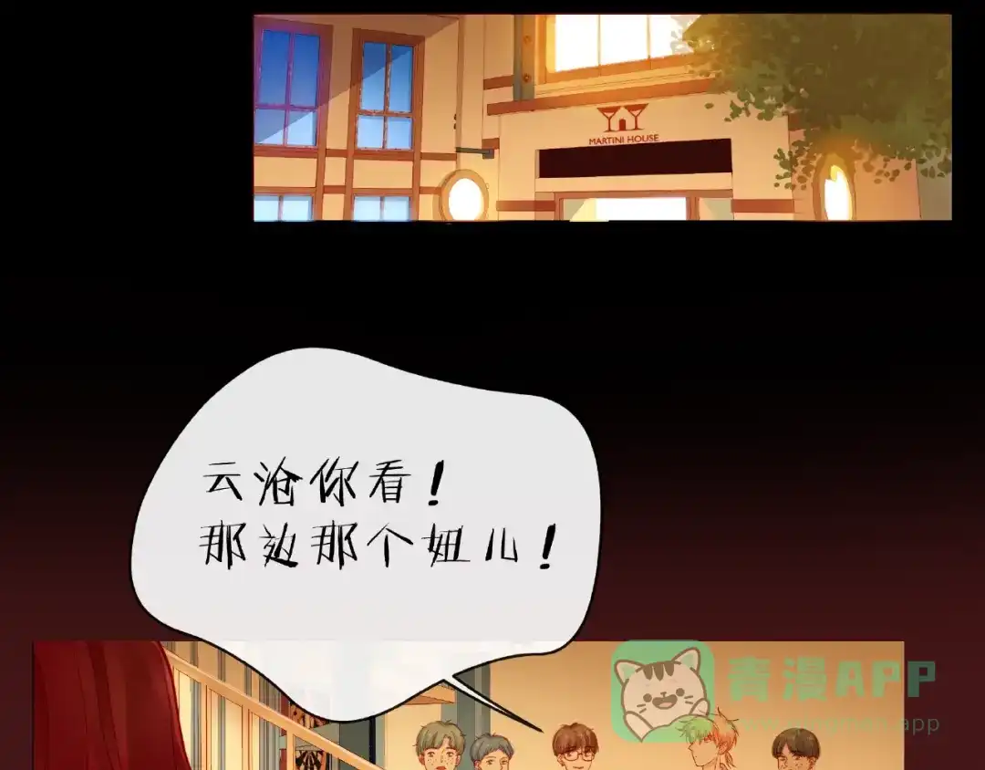 《触碰的旋律》第23话 他的回忆 第126页