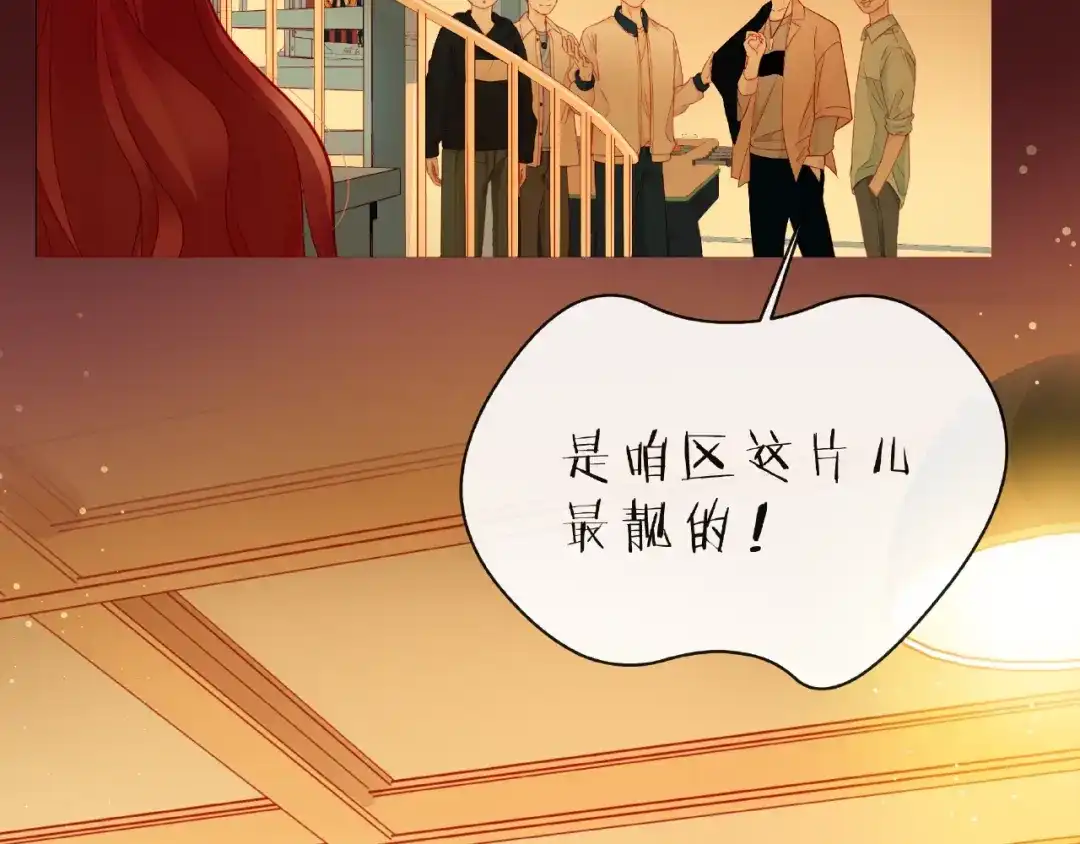 《触碰的旋律》第23话 他的回忆 第127页
