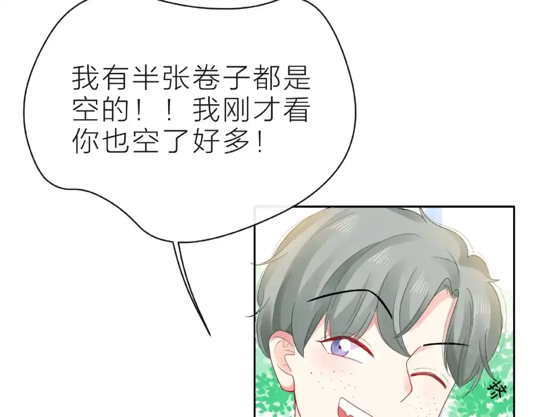 《触碰的旋律》第23话 他的回忆 第92页