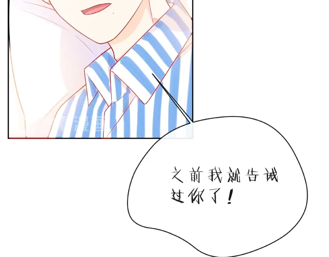 《触碰的旋律》第23话 他的回忆 第28页