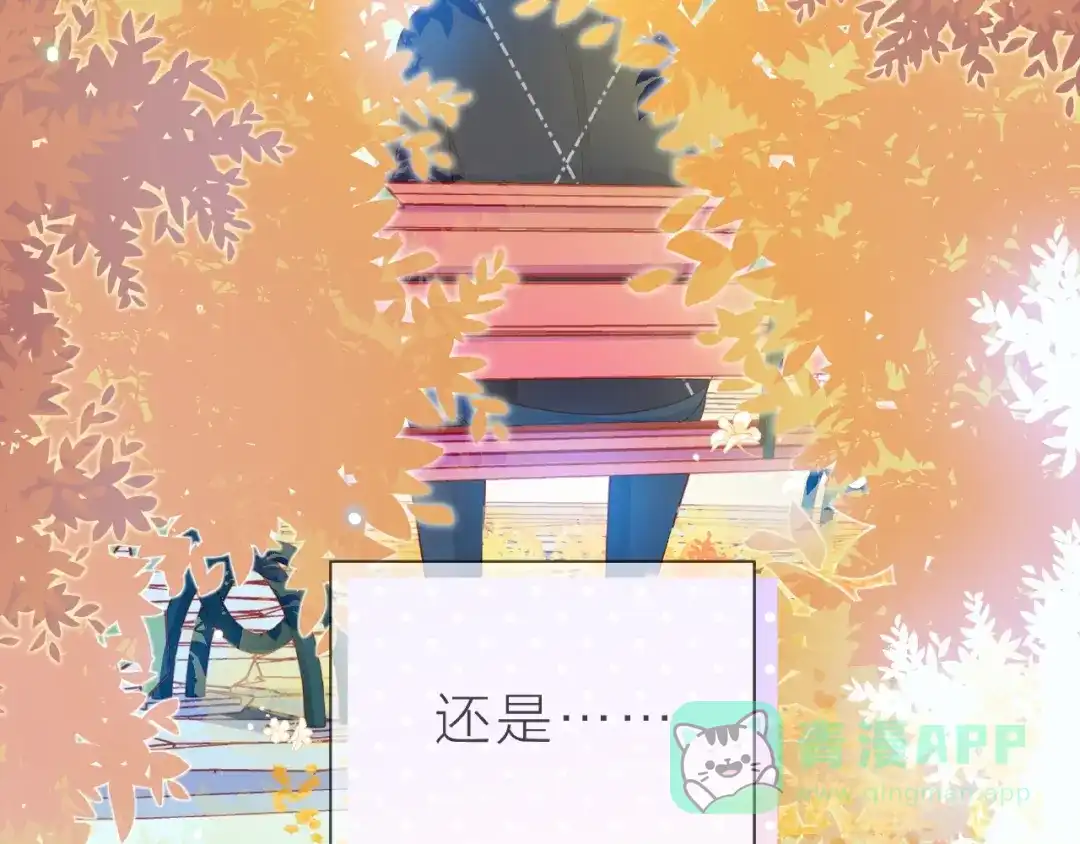 《触碰的旋律》第23话 他的回忆 第61页