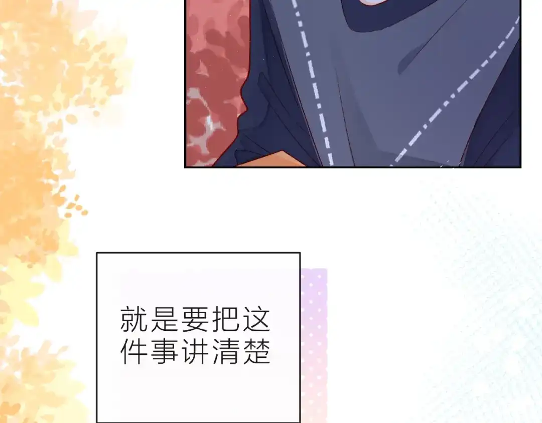 《触碰的旋律》第23话 他的回忆 第53页