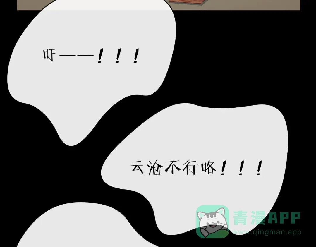 《触碰的旋律》第23话 他的回忆 第141页