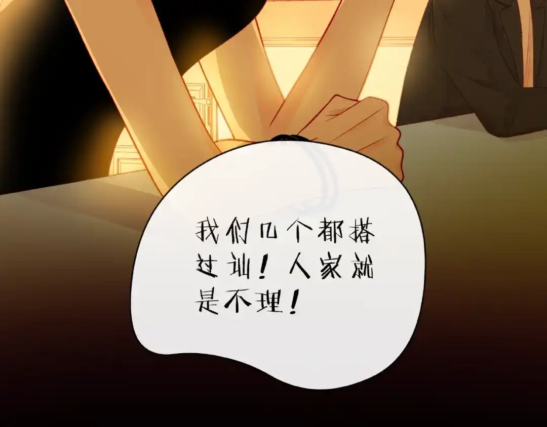 《触碰的旋律》第23话 他的回忆 第129页
