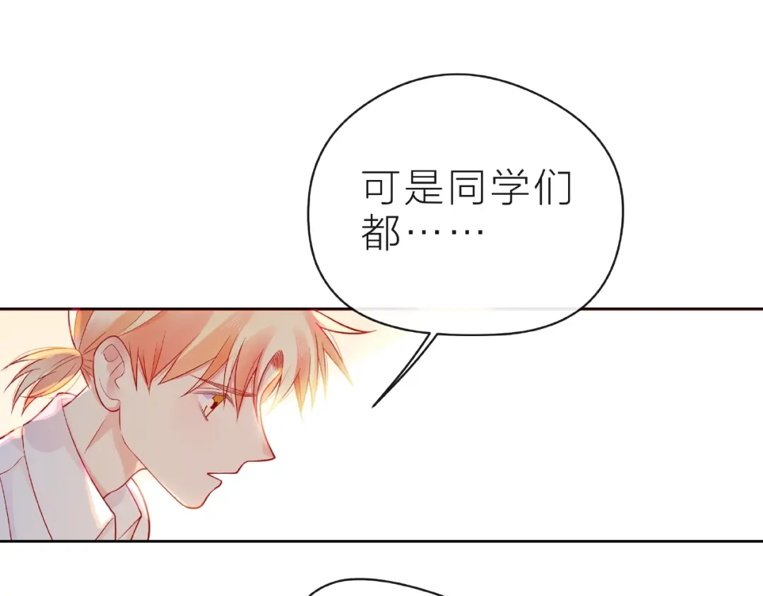 《触碰的旋律》第23话 他的回忆 第114页