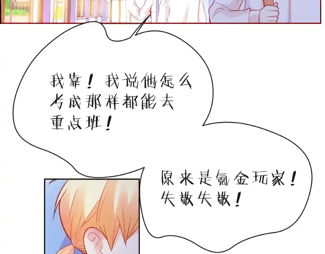 《触碰的旋律》第23话 他的回忆 第104页