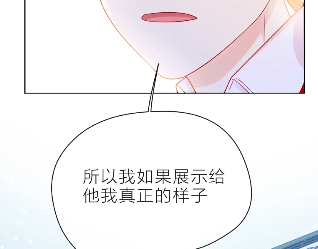《触碰的旋律》第23话 他的回忆 第34页
