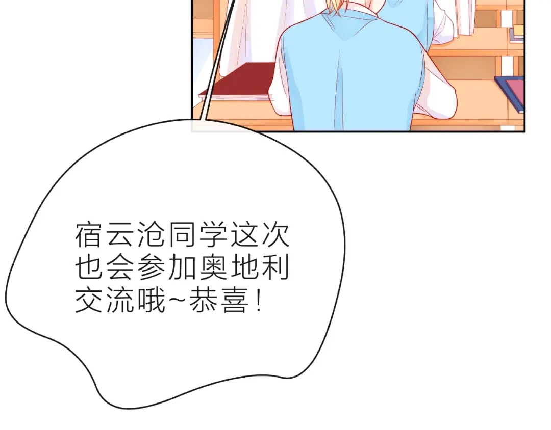《触碰的旋律》第23话 他的回忆 第78页