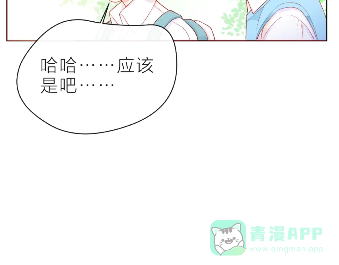 《触碰的旋律》第23话 他的回忆 第96页