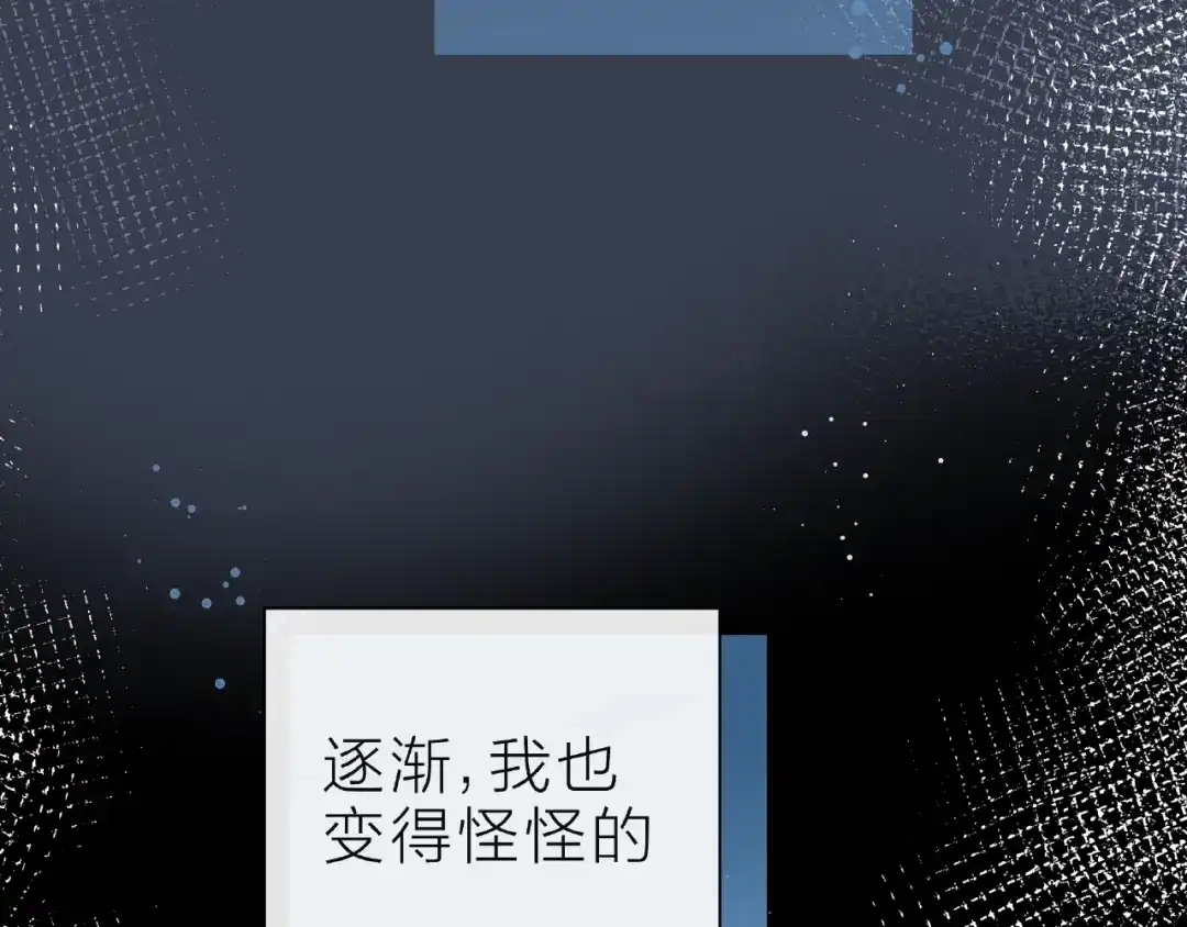 《触碰的旋律》第23话 他的回忆 第124页