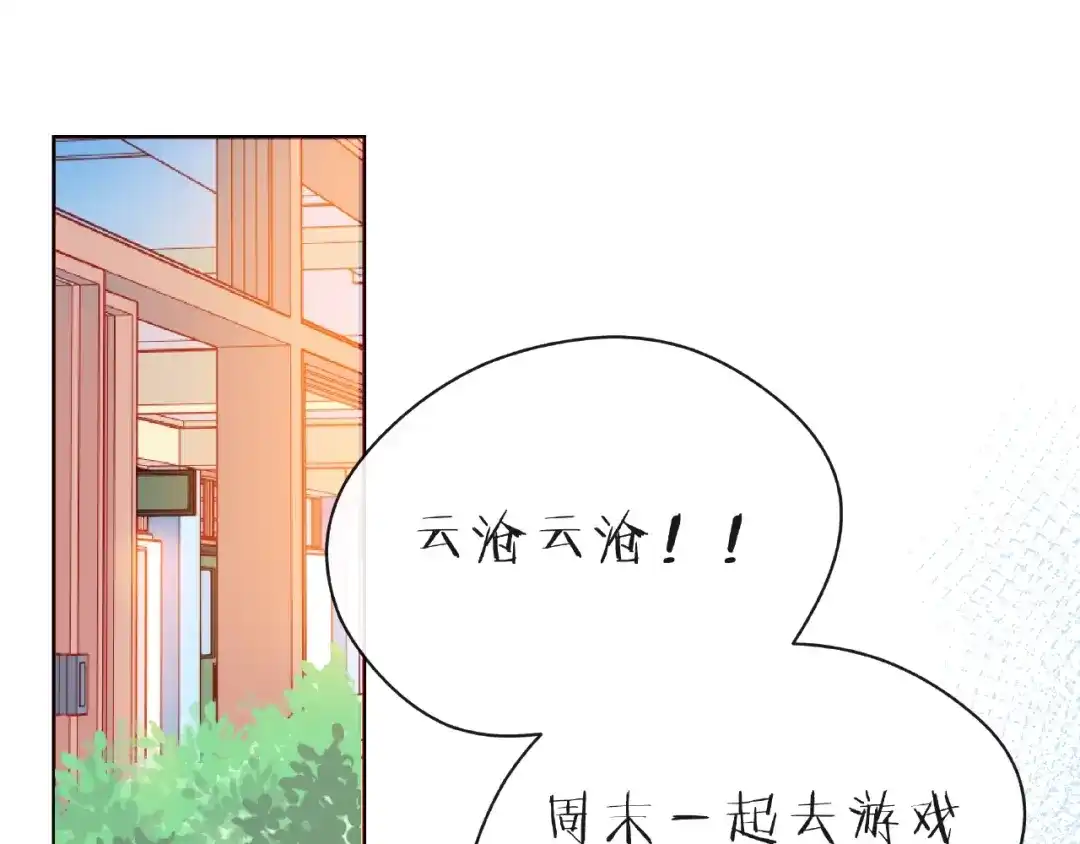 《触碰的旋律》第23话 他的回忆 第119页