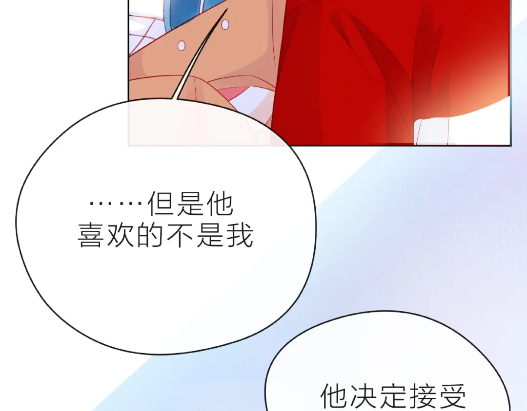 《触碰的旋律》第23话 他的回忆 第22页