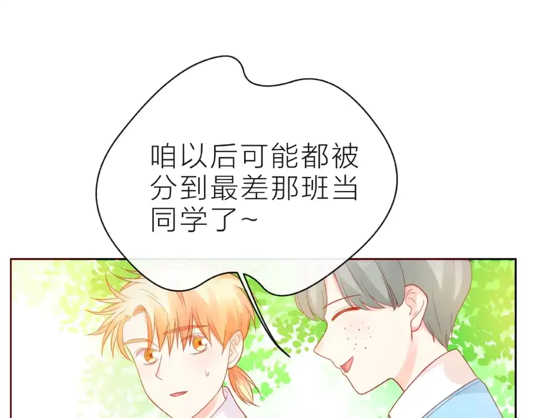 《触碰的旋律》第23话 他的回忆 第95页