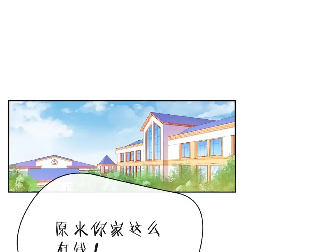 《触碰的旋律》第23话 他的回忆 第79页