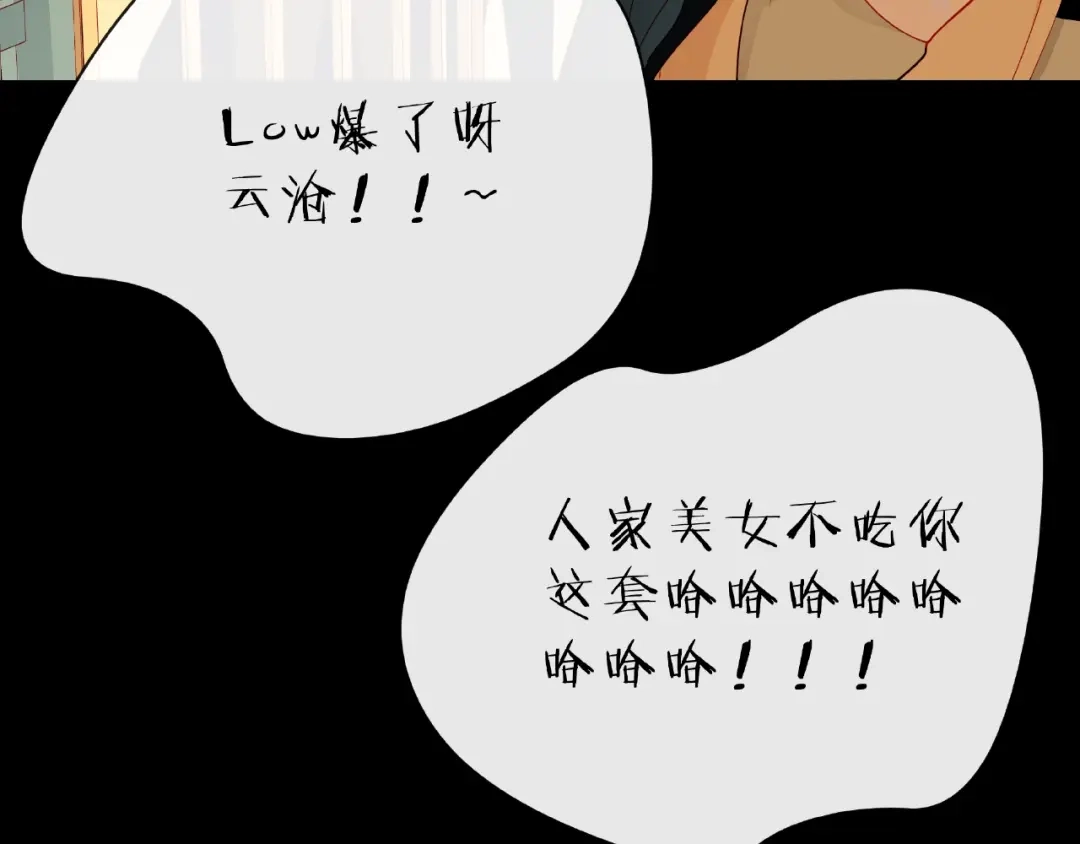 《触碰的旋律》第23话 他的回忆 第143页