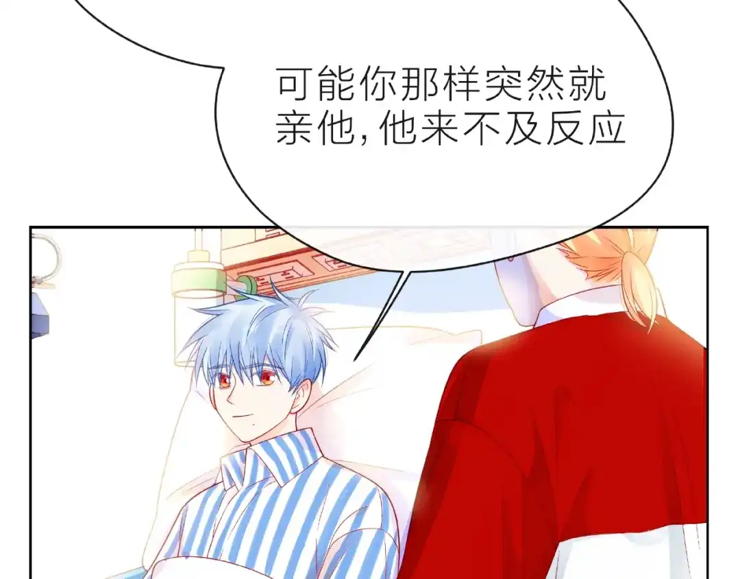《触碰的旋律》第23话 他的回忆 第14页