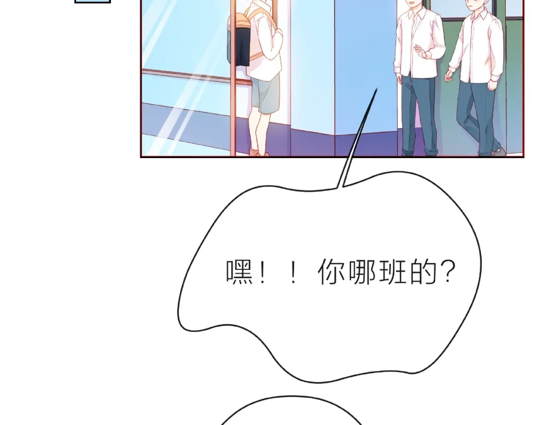 《触碰的旋律》第23话 他的回忆 第99页