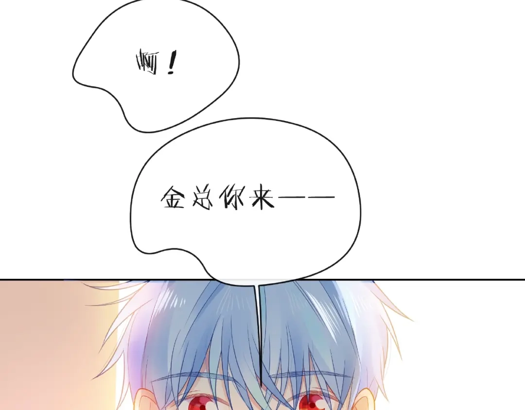 《触碰的旋律》第24话 坦诚 第77页