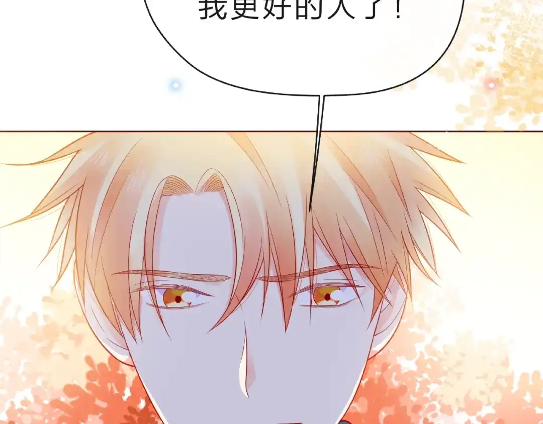 《触碰的旋律》第24话 坦诚 第47页