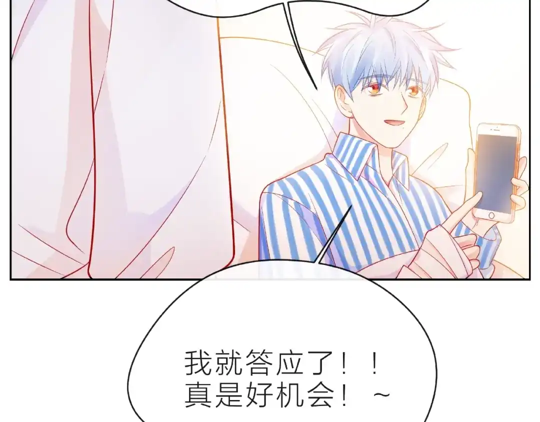 《触碰的旋律》第24话 坦诚 第112页
