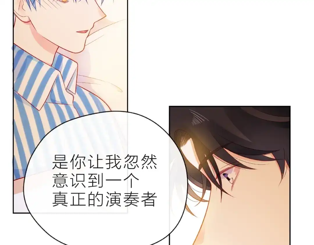 《触碰的旋律》第24话 坦诚 第117页