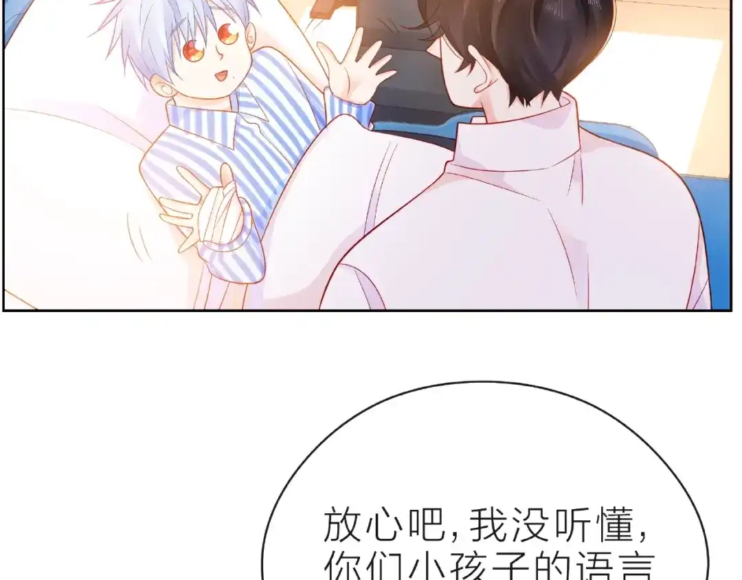 《触碰的旋律》第24话 坦诚 第105页