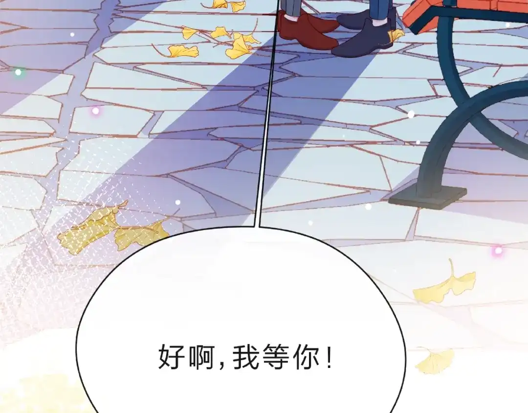 《触碰的旋律》第24话 坦诚 第65页