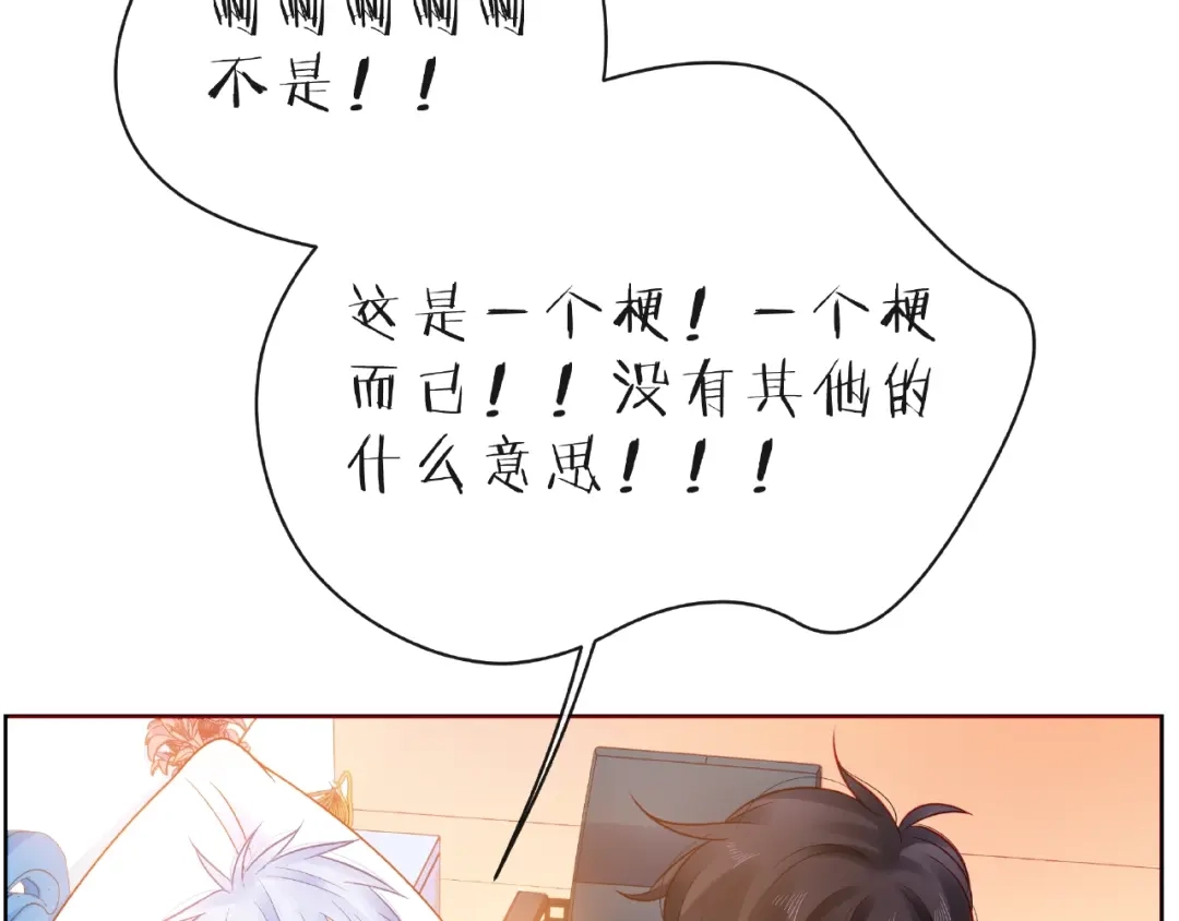 《触碰的旋律》第24话 坦诚 第104页