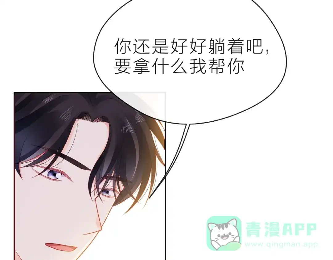 《触碰的旋律》第24话 坦诚 第96页