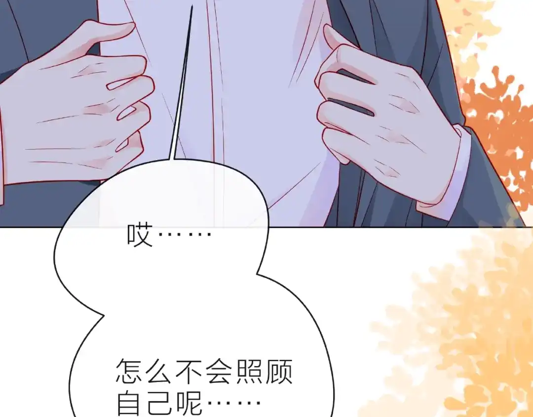 《触碰的旋律》第24话 坦诚 第27页