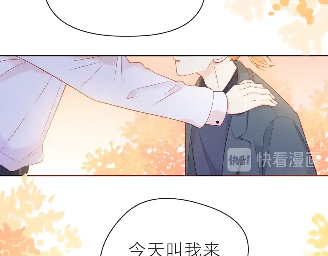 《触碰的旋律》第24话 坦诚 第28页