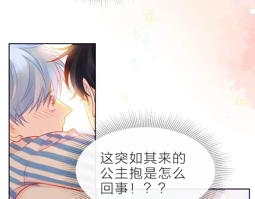《触碰的旋律》第24话 坦诚 第92页