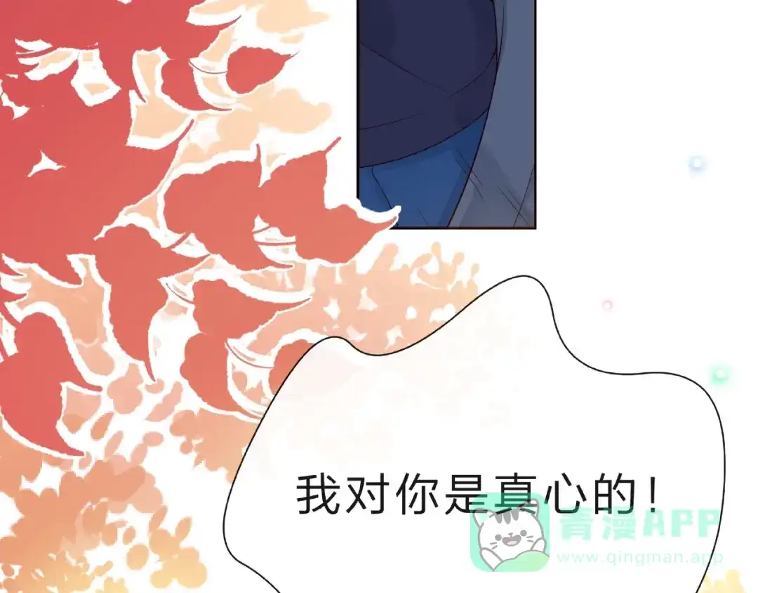 《触碰的旋律》第24话 坦诚 第51页