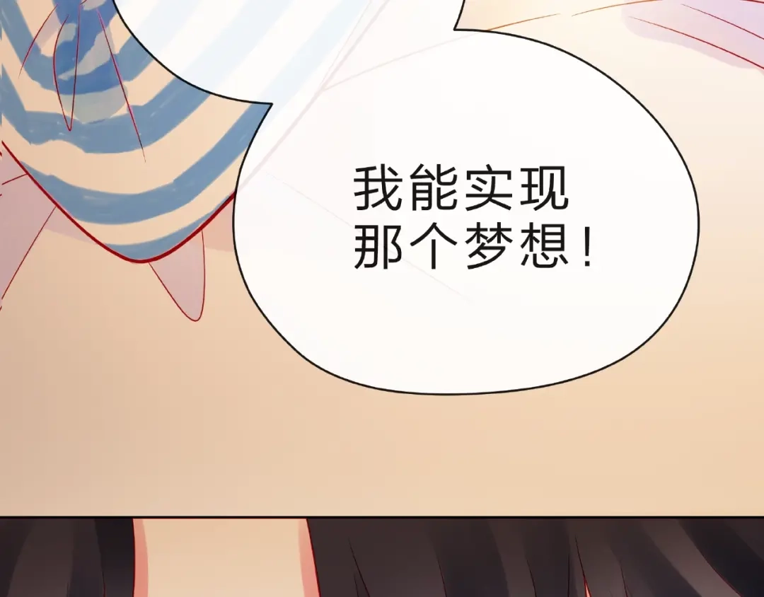 《触碰的旋律》第24话 坦诚 第123页