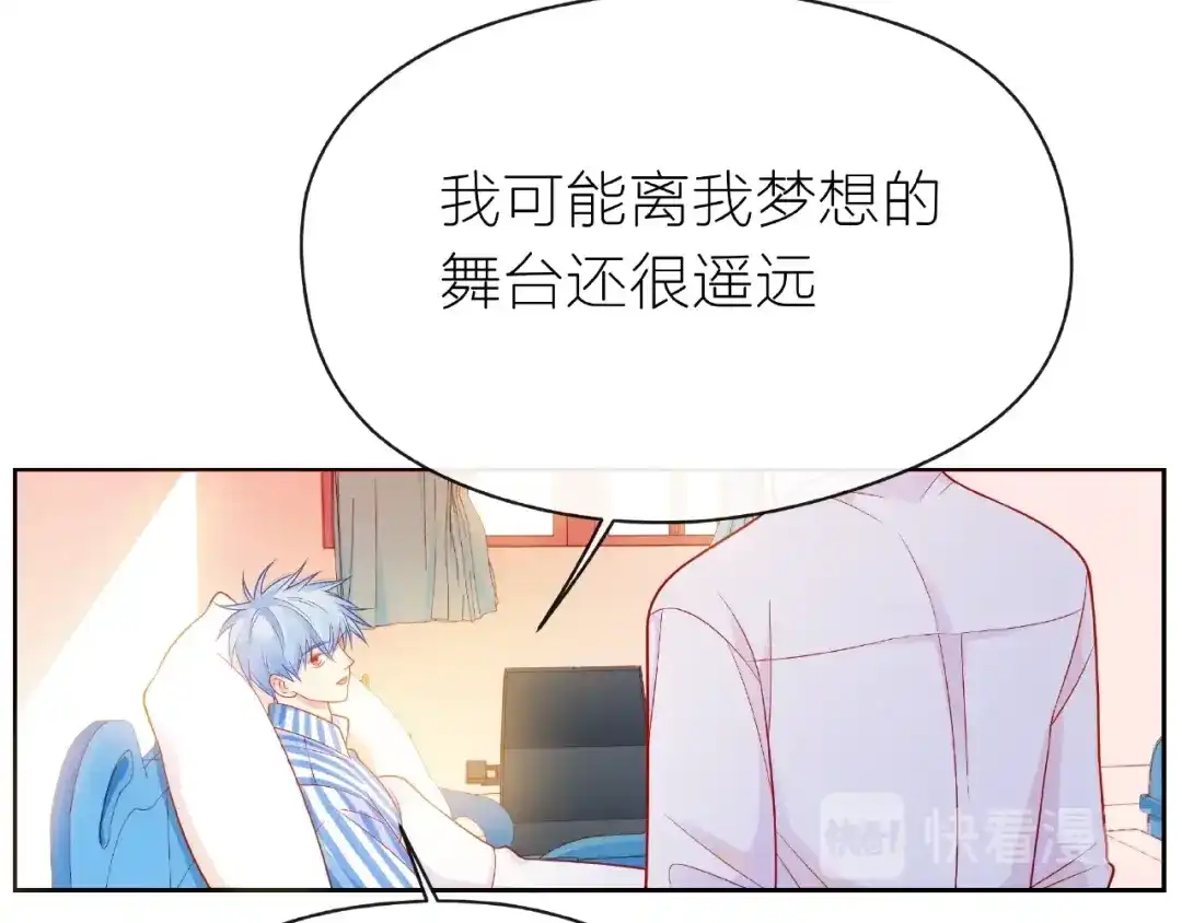 《触碰的旋律》第24话 坦诚 第119页