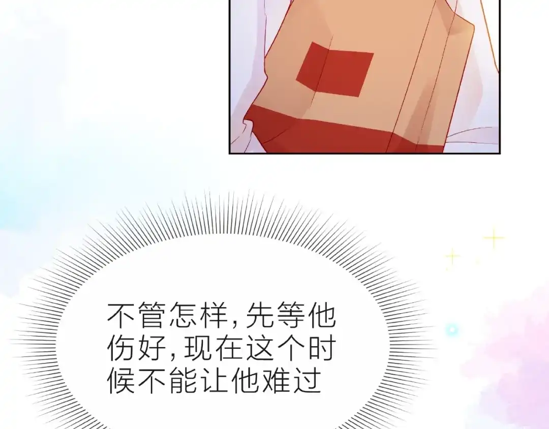 《触碰的旋律》第24话 坦诚 第72页