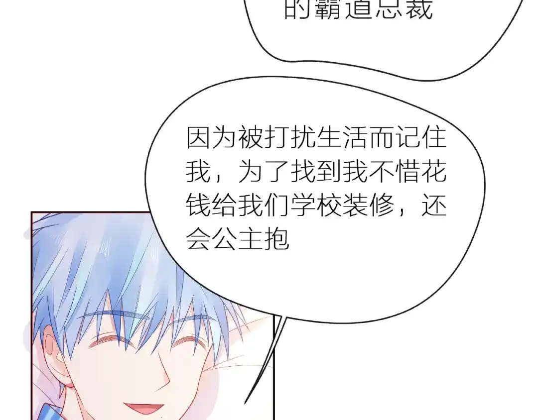 《触碰的旋律》第24话 坦诚 第100页