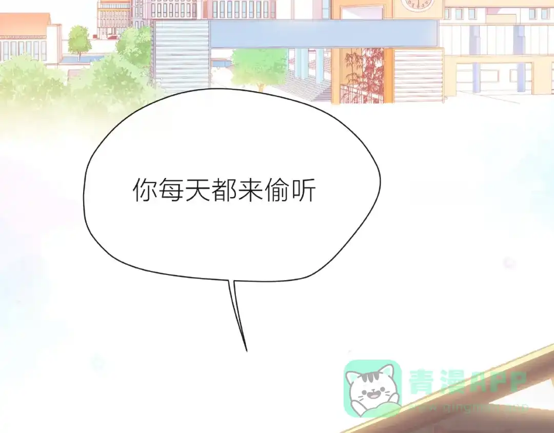 《触碰的旋律》第24话 坦诚 第126页
