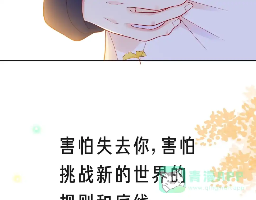 《触碰的旋律》第24话 坦诚 第61页