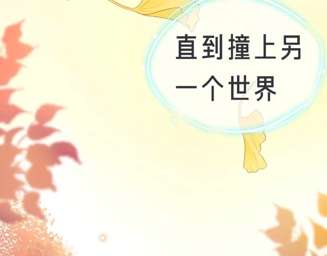 《触碰的旋律》第24话 坦诚 第12页