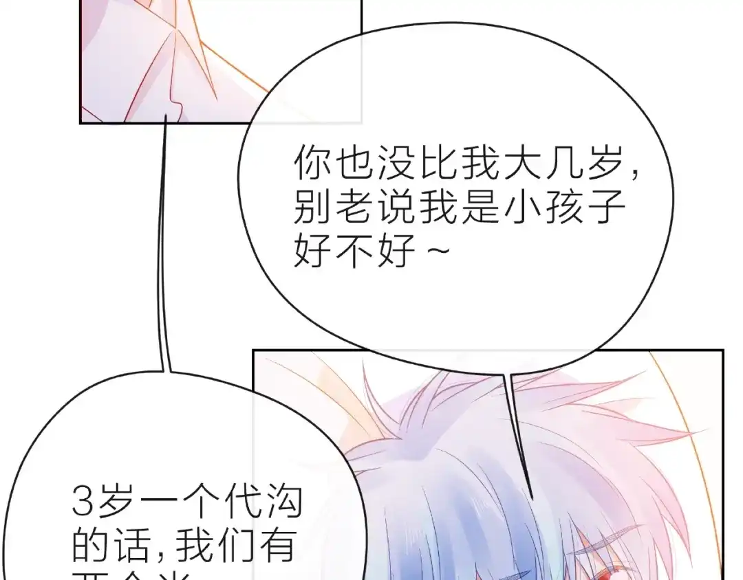 《触碰的旋律》第24话 坦诚 第107页