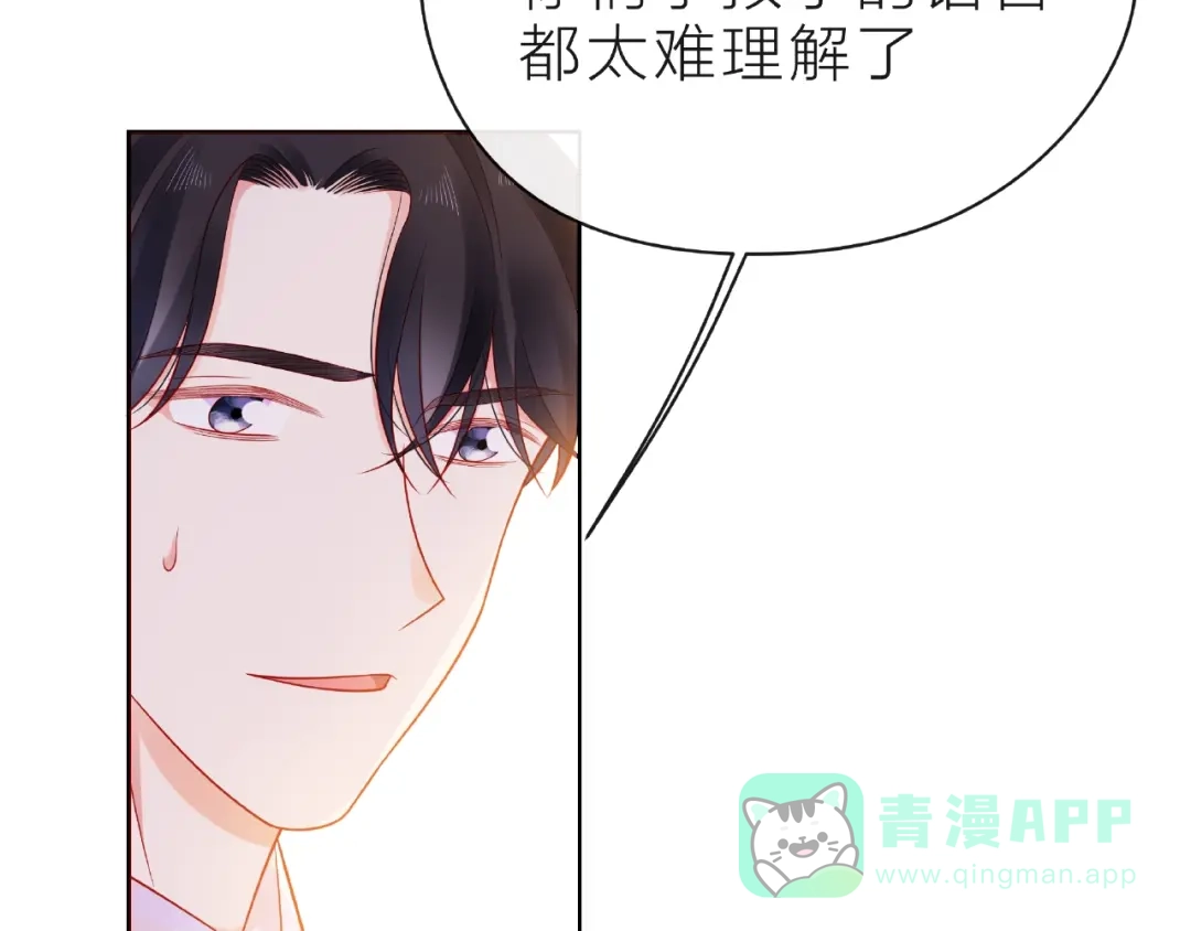 《触碰的旋律》第24话 坦诚 第106页