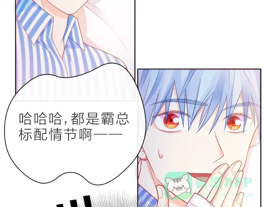 《触碰的旋律》第24话 坦诚 第101页
