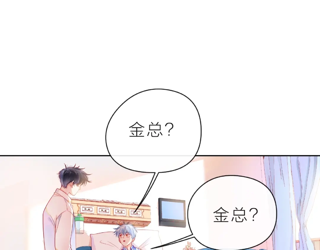 《触碰的旋律》第24话 坦诚 第134页