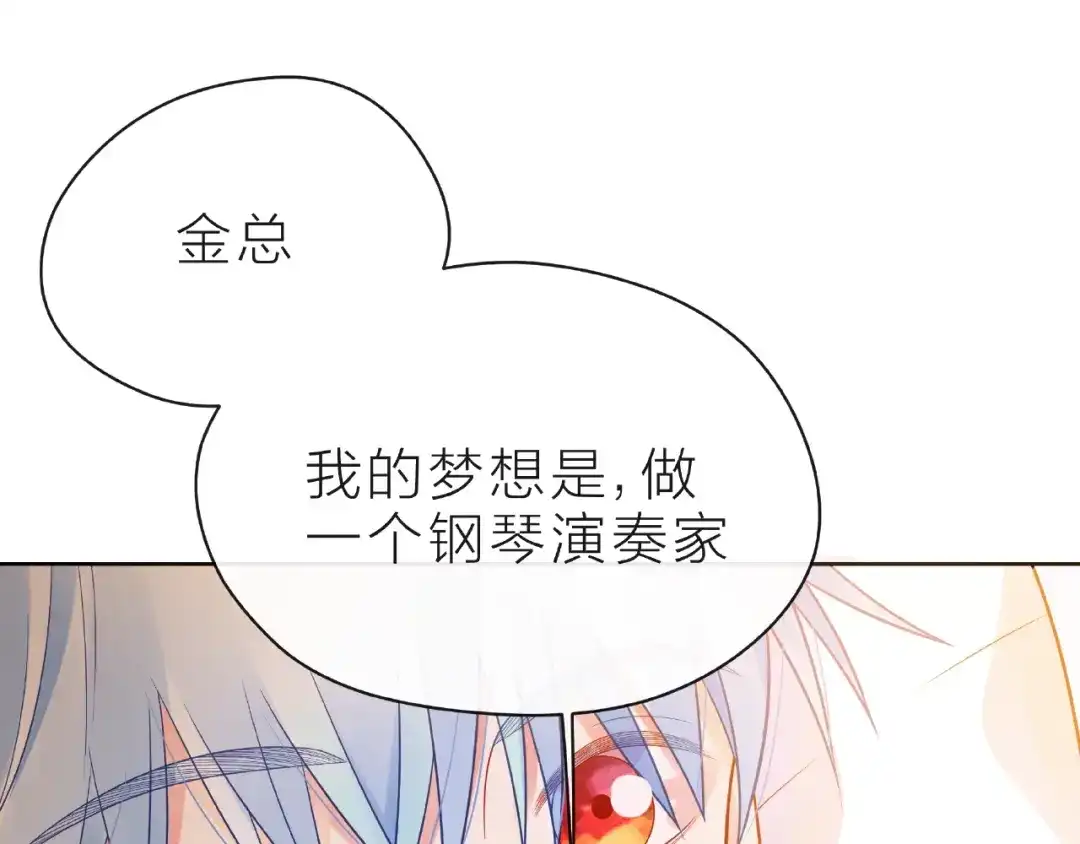 《触碰的旋律》第24话 坦诚 第114页
