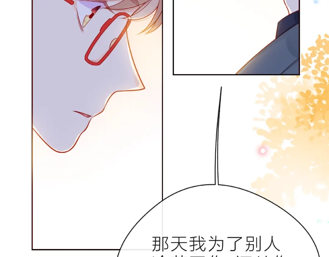 《触碰的旋律》第24话 坦诚 第45页