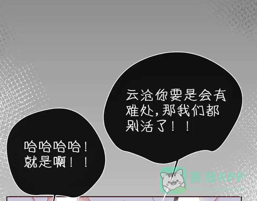 《触碰的旋律》第24话 坦诚 第36页